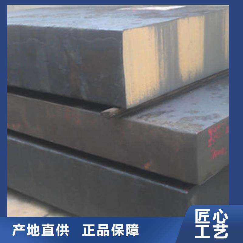 【模具钢模具钢厂家一站式供应】