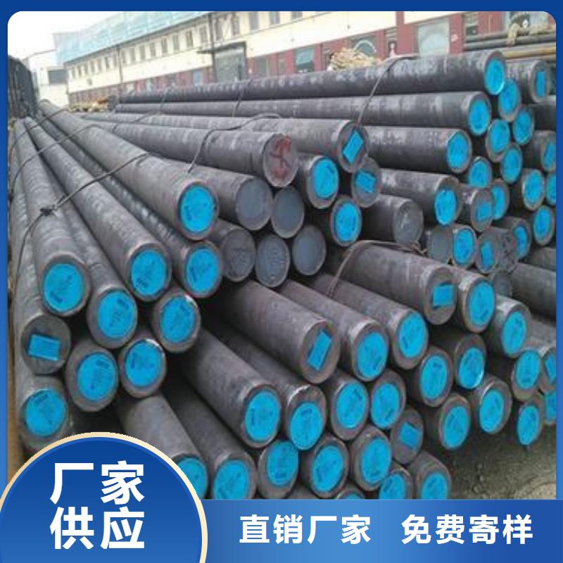 军工钢【模具钢厂家】定制销售售后为一体
