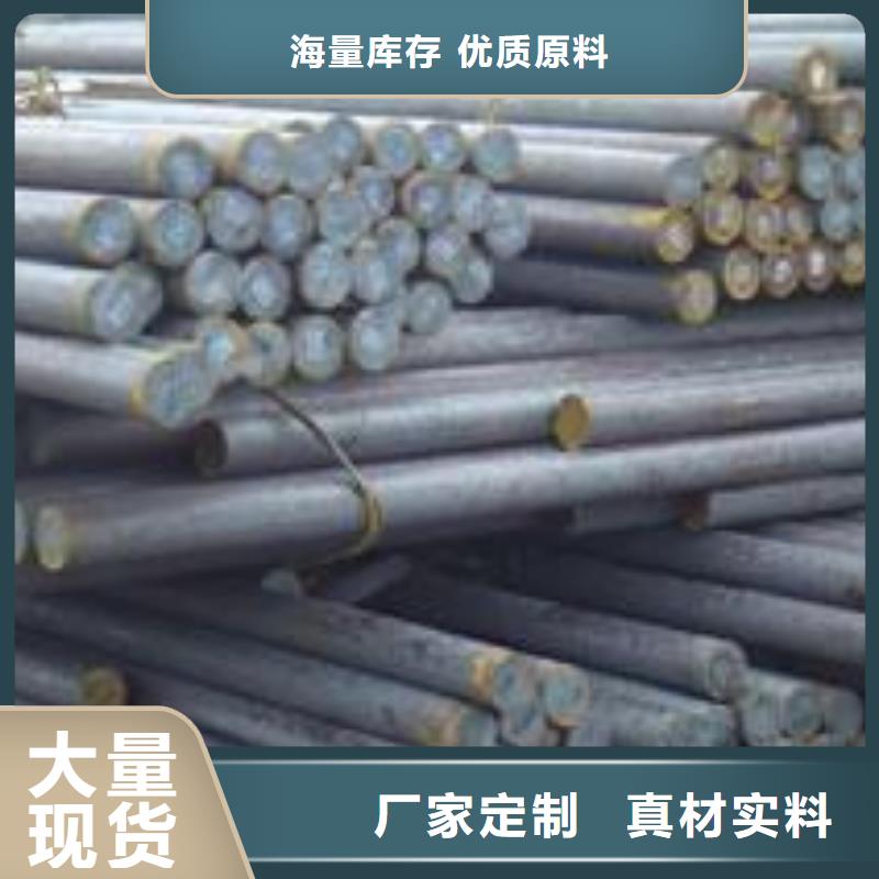 军工钢【模具钢厂家】定制销售售后为一体