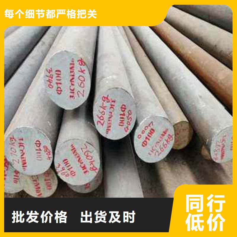 锻打圆钢【合金钢厂家】卓越品质保障