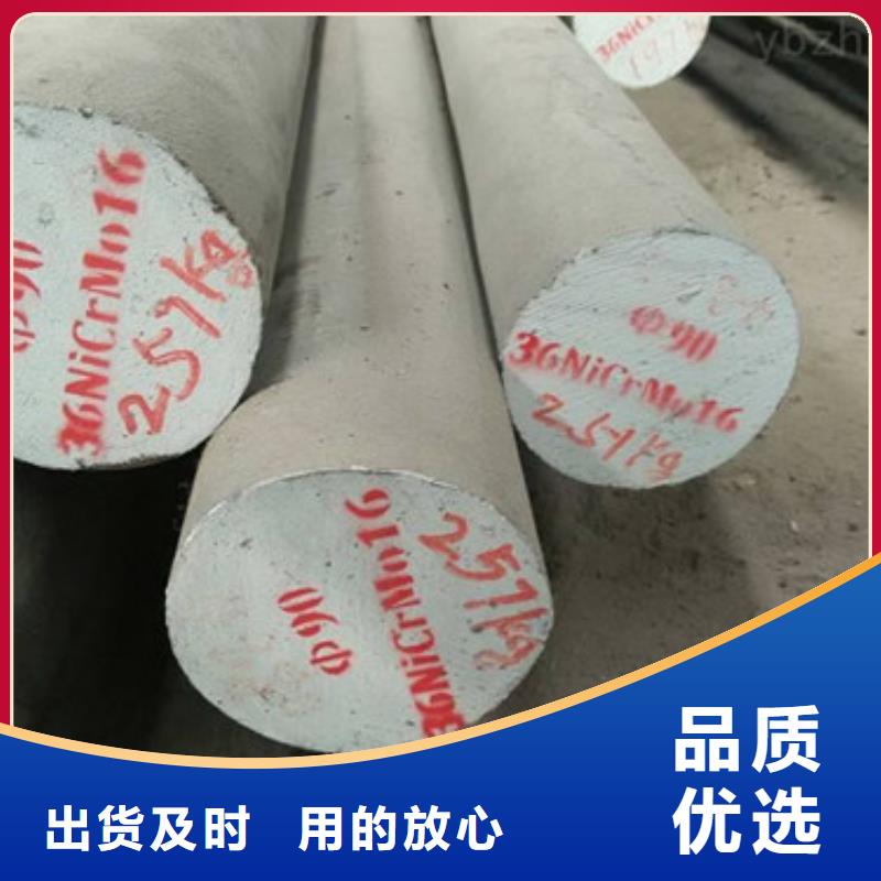 锻打圆钢【合金钢厂家】卓越品质保障