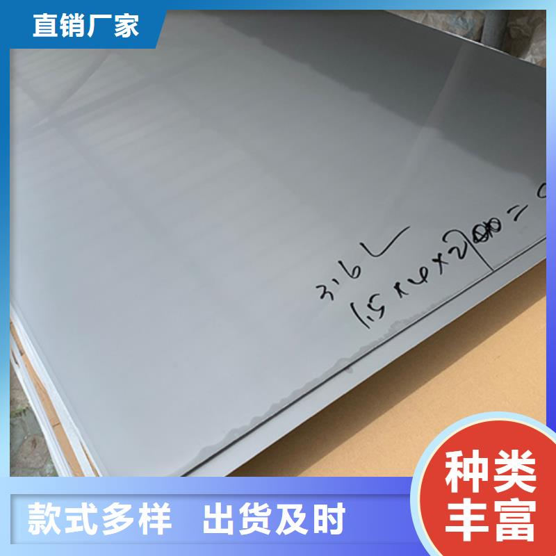 904L不锈钢板厂家技术领先
