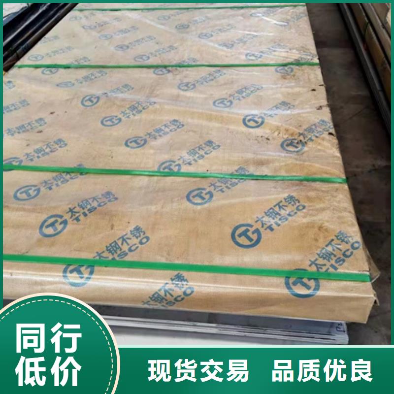 904L不锈钢板厂家技术领先