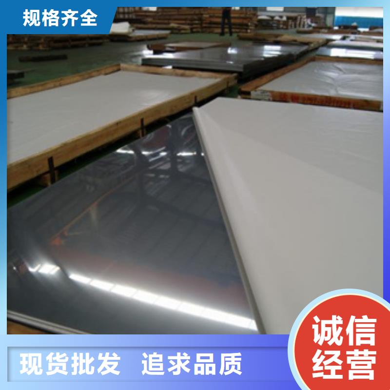 904L不锈钢板厂家技术领先