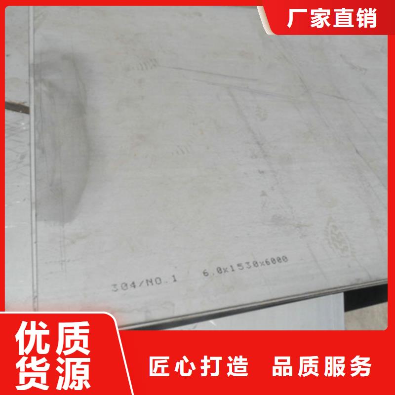 316L不锈钢板-新物通物资有限公司