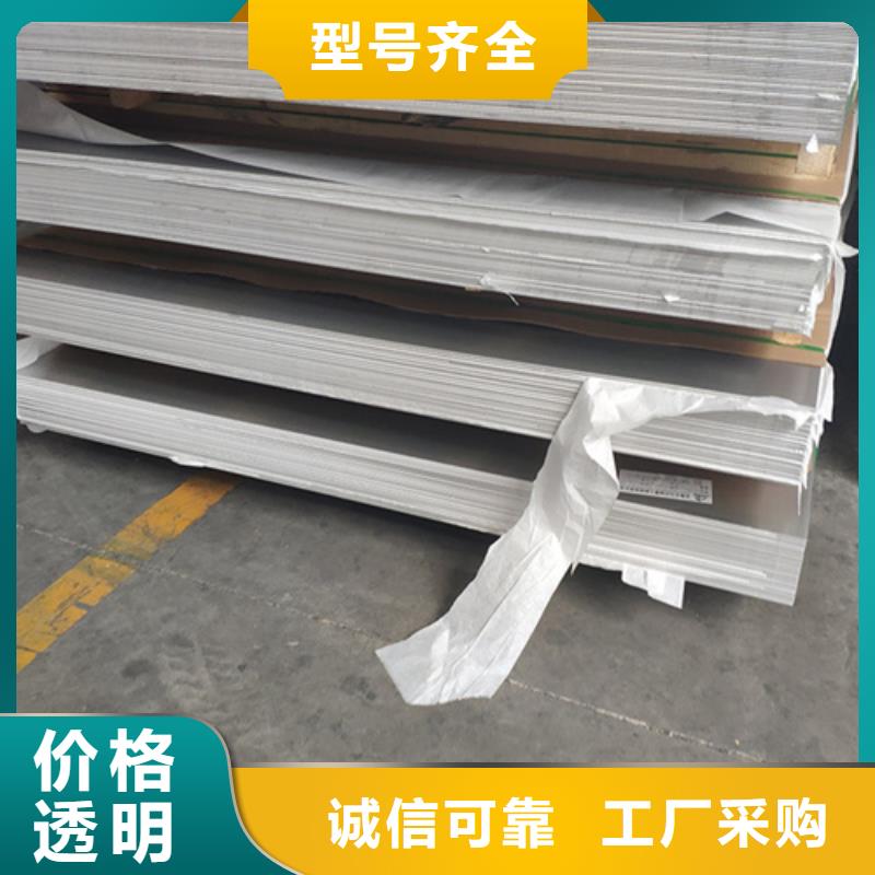 316L不锈钢板-新物通物资有限公司