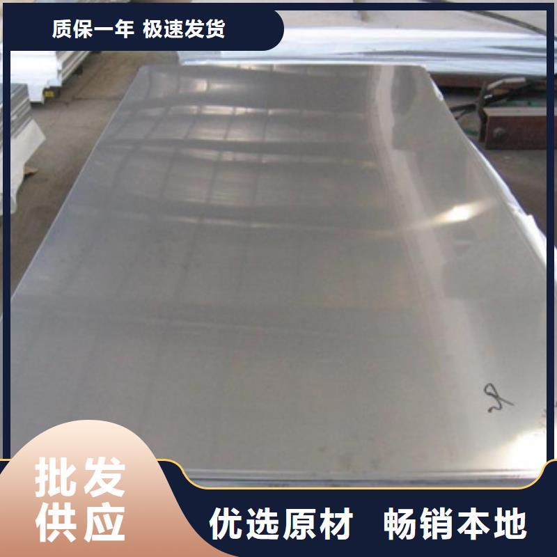 316L不锈钢板-新物通物资有限公司