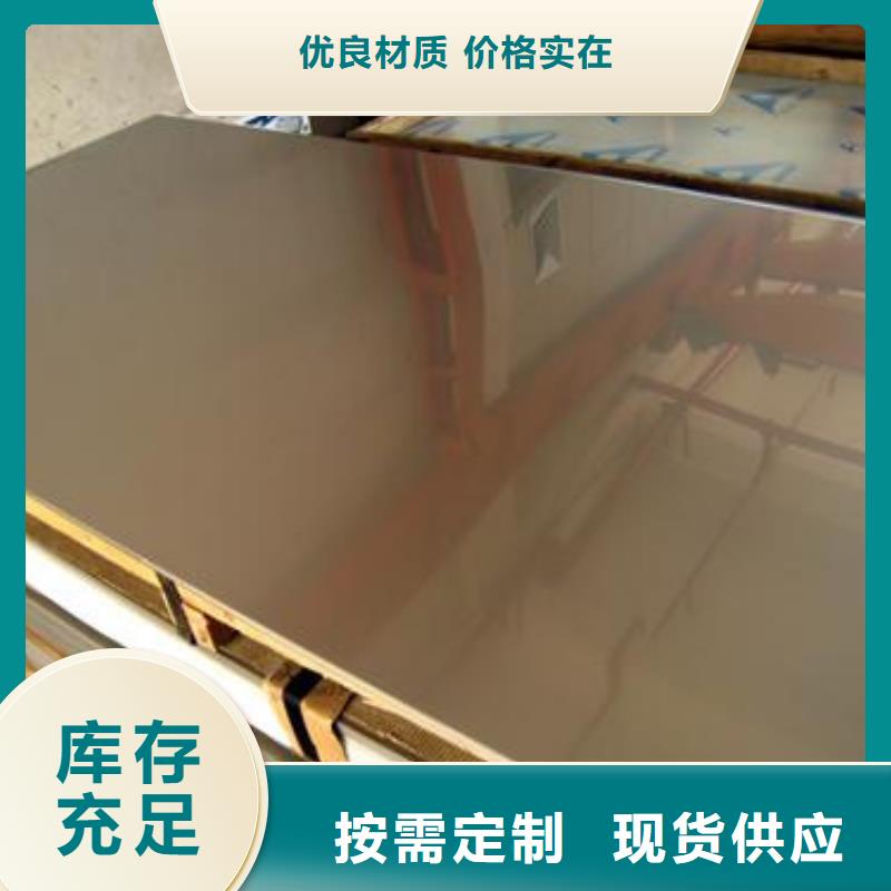 316L不锈钢板-新物通物资有限公司