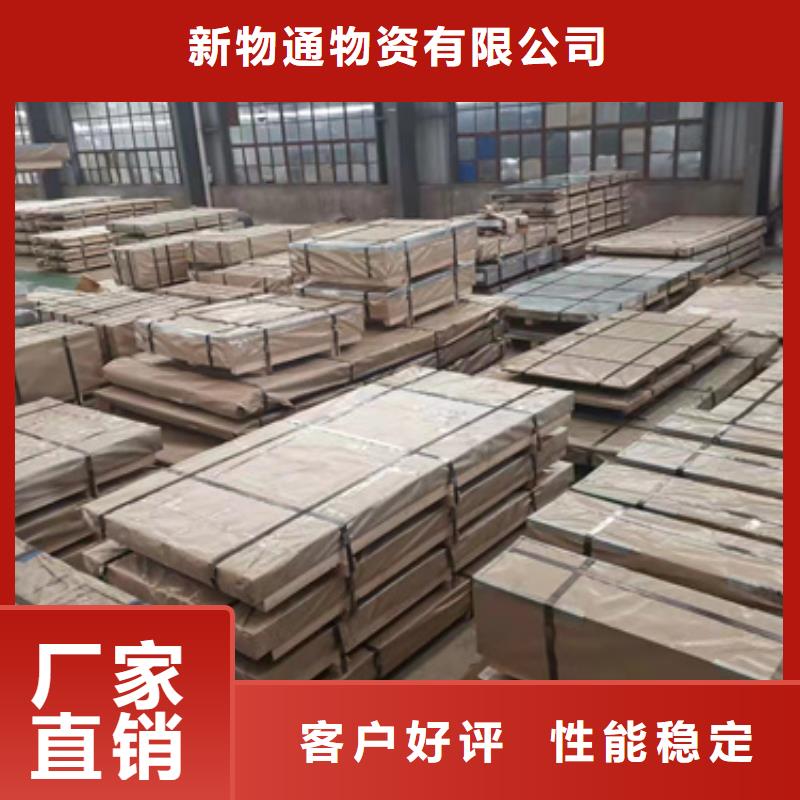 316L不锈钢板-新物通物资有限公司