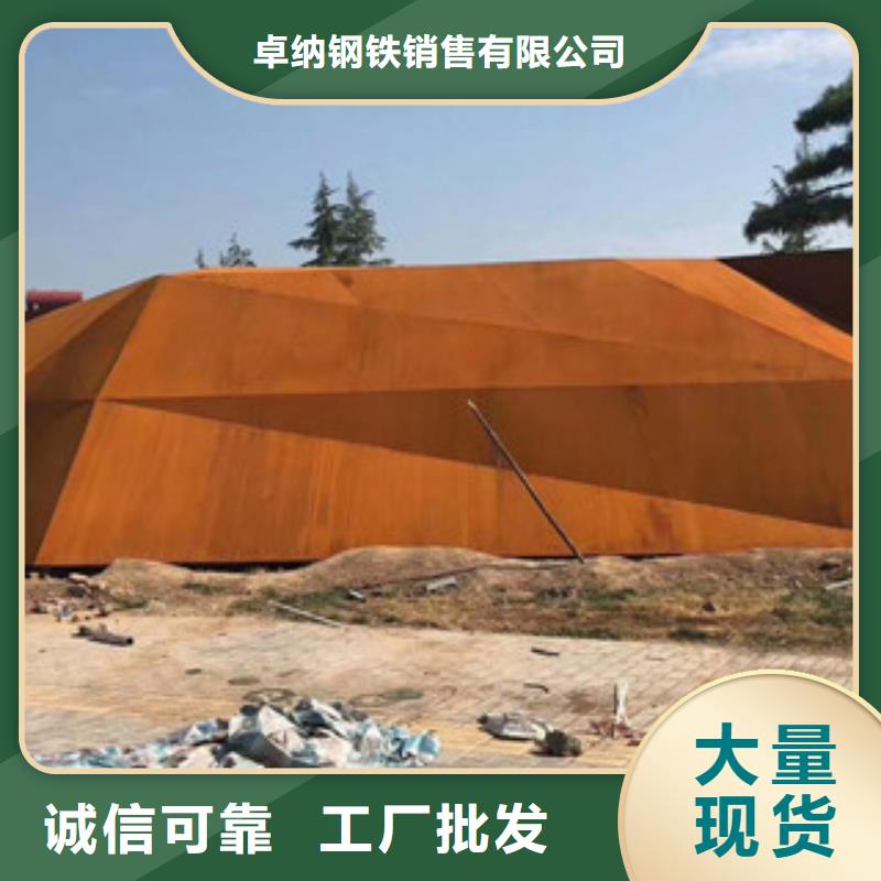 耐候板耐候钢板加工出货快