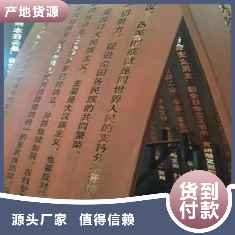 耐候板-红锈钢板优选厂商