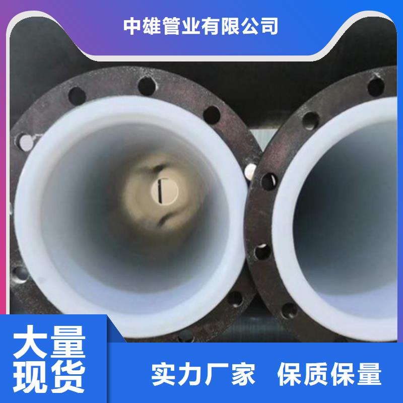 衬塑管视频-宜秀|大观|亳州|马鞍山|滁州|巢湖中雄衬塑管_ 中雄管业(安庆市分公司)
