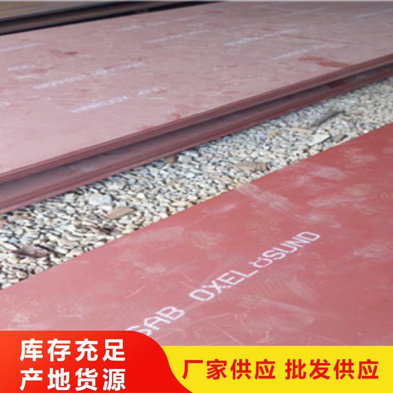 进口耐磨板耐磨钢板厂家N年大品牌