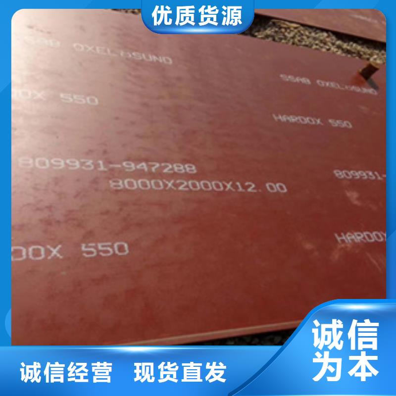 进口耐磨板耐磨钢板厂家N年大品牌