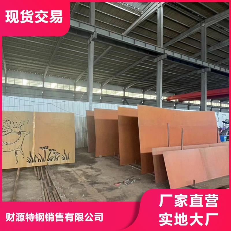 耐候钢板涟钢mn13耐磨板放心选购