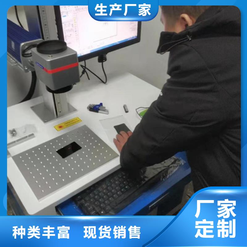 激光打标机激光镭雕机销售源头厂家经验丰富