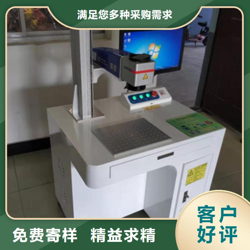 激光打标机激光镭雕机销售源头厂家经验丰富