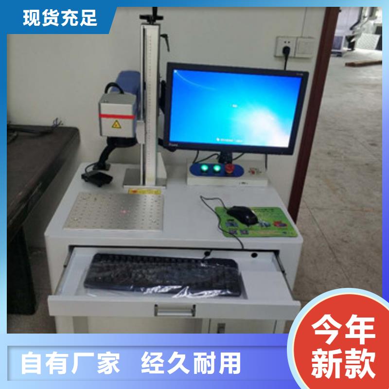 激光打标机来图来样定制