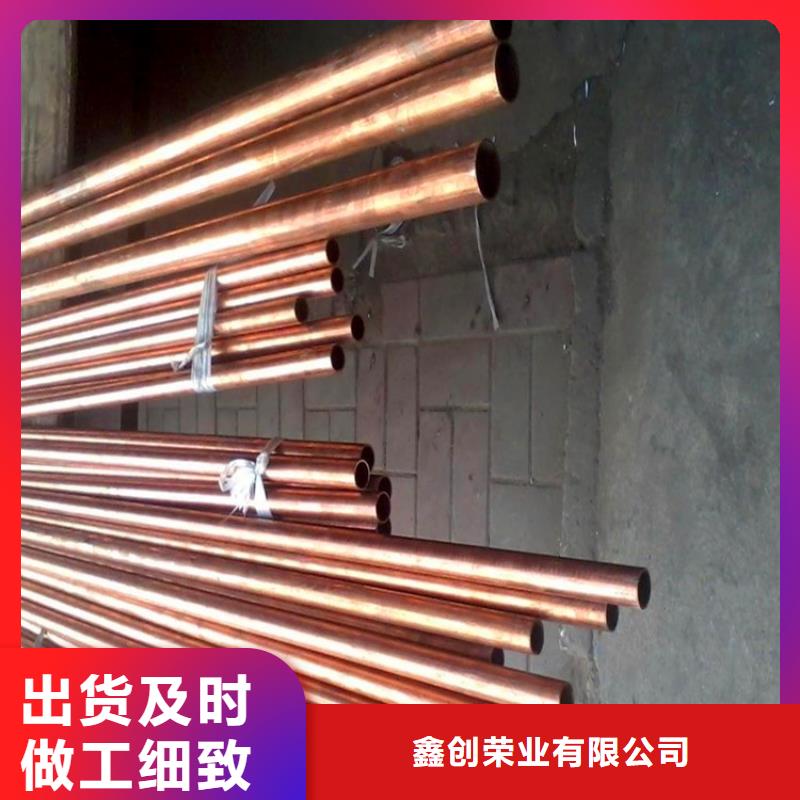 紫铜管追求细节品质