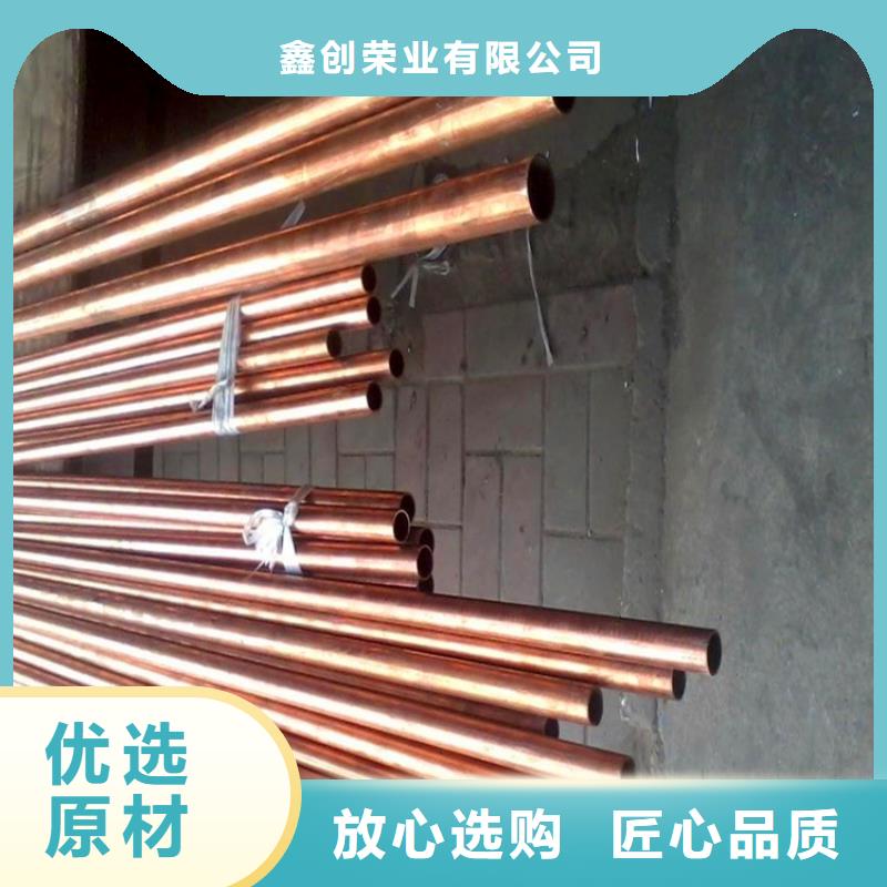 紫铜管紫铜板供应采购