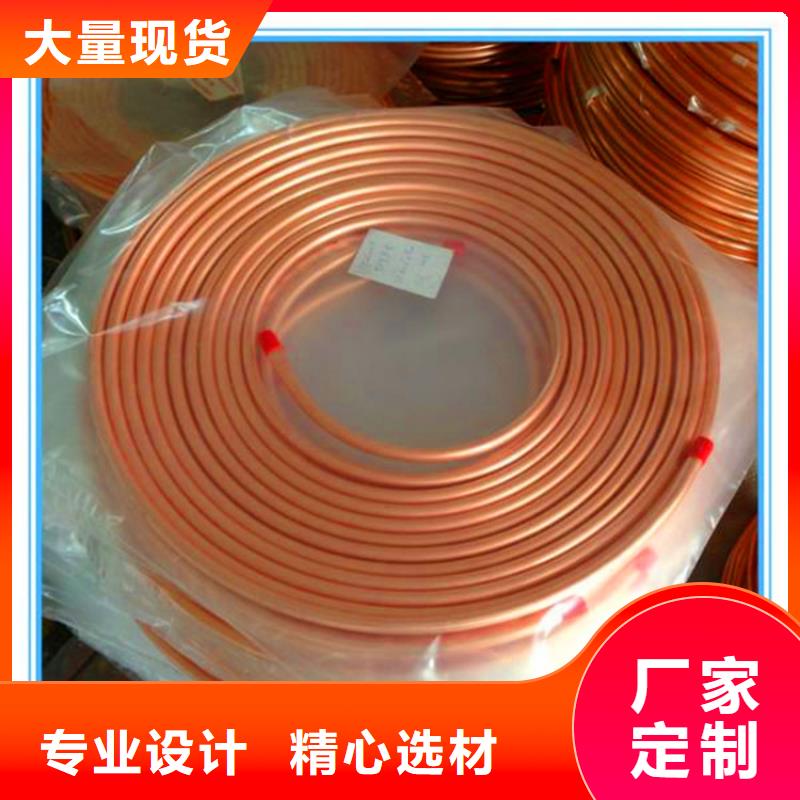 紫铜管紫铜板供应采购