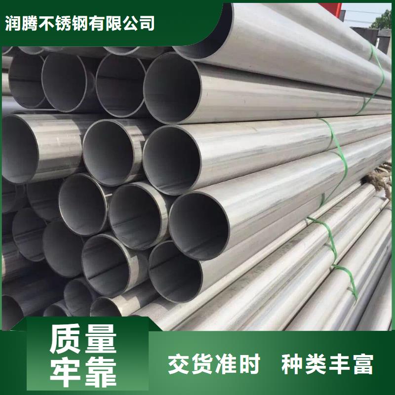 不锈钢焊管视频-不锈钢焊管(润腾)覆盖地域四川省乐山市井研|犍为|绵阳|泸州|攀枝花|自贡|广元