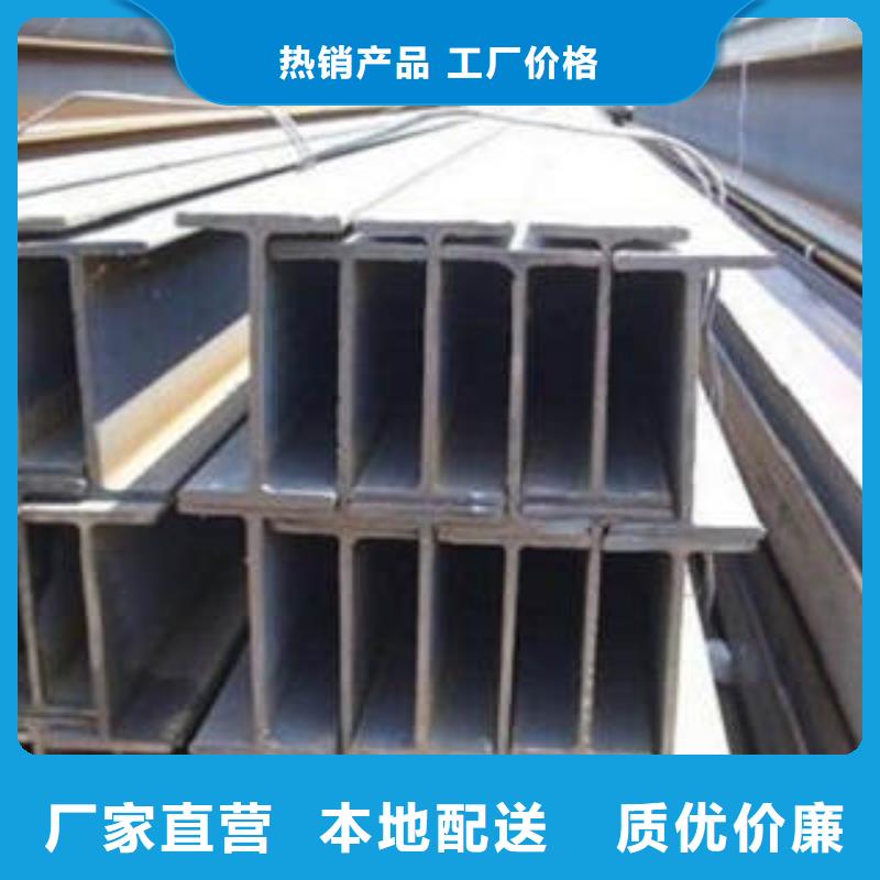 【H型钢,镀锌槽钢保障产品质量】