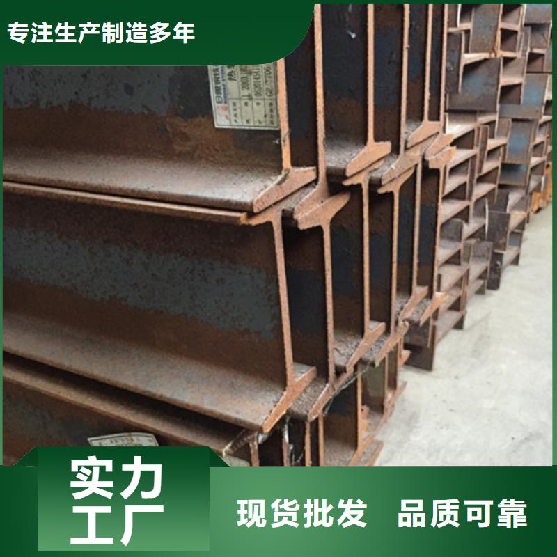工字钢自产自销