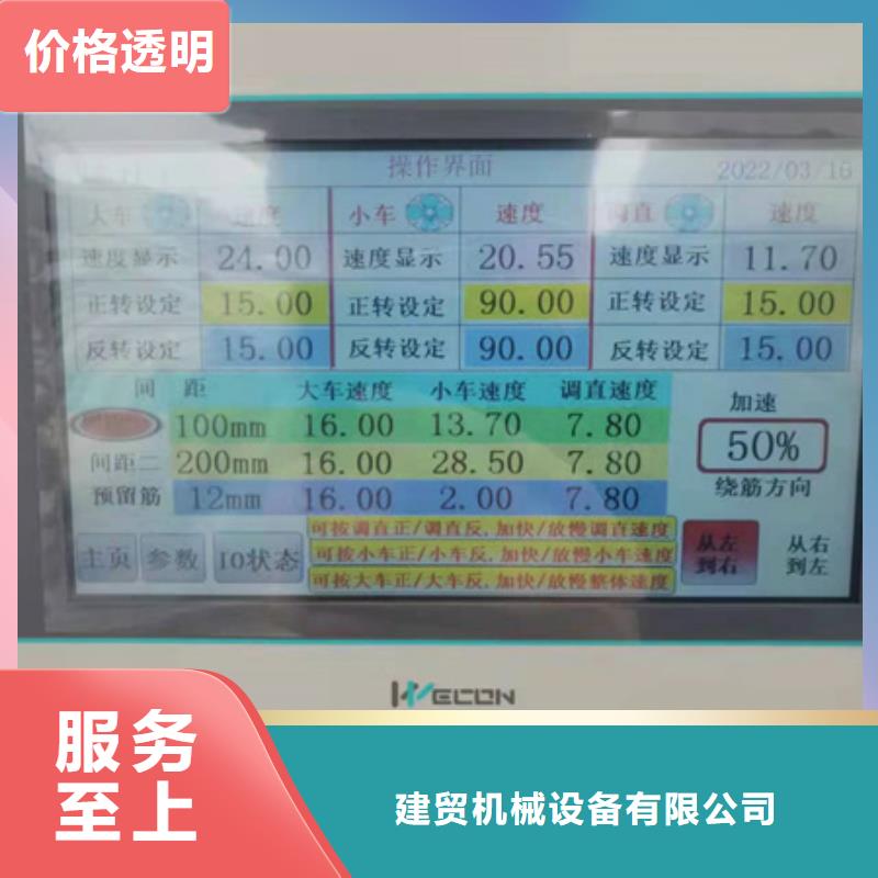 库存充足的钢筋笼地滚机供货商
