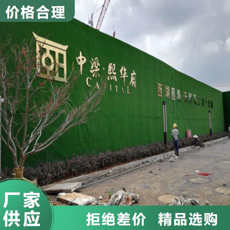 草坪围挡围挡草坪您想要的我们都有