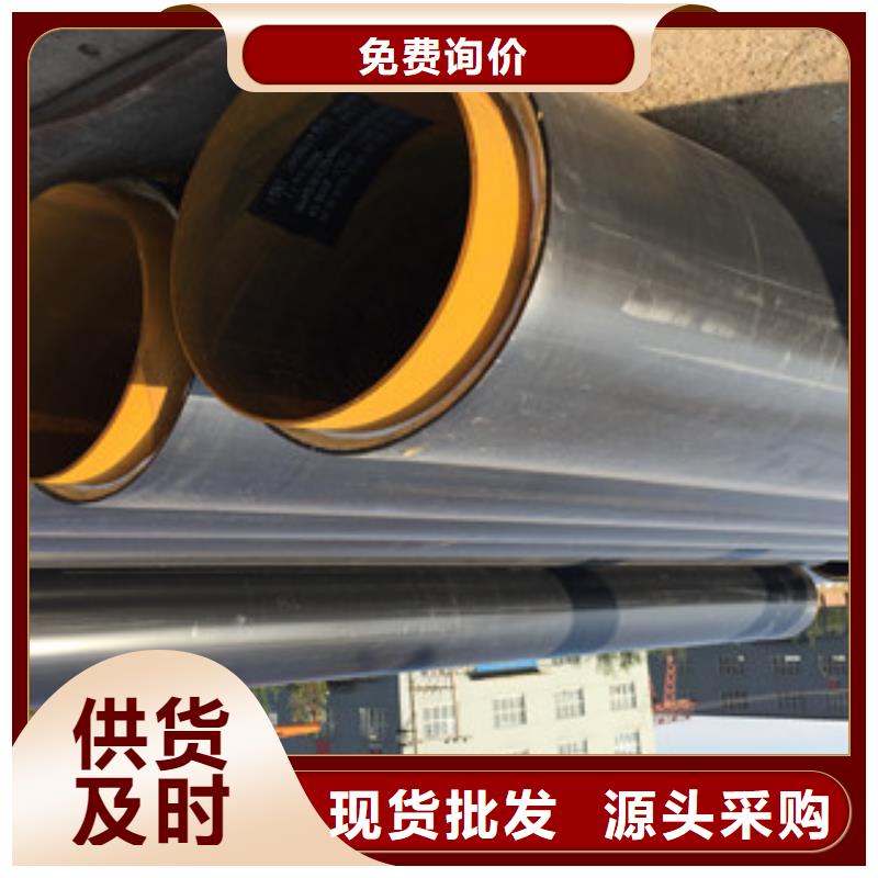 【聚氨酯保温钢管涂塑复合钢管全品类现货】