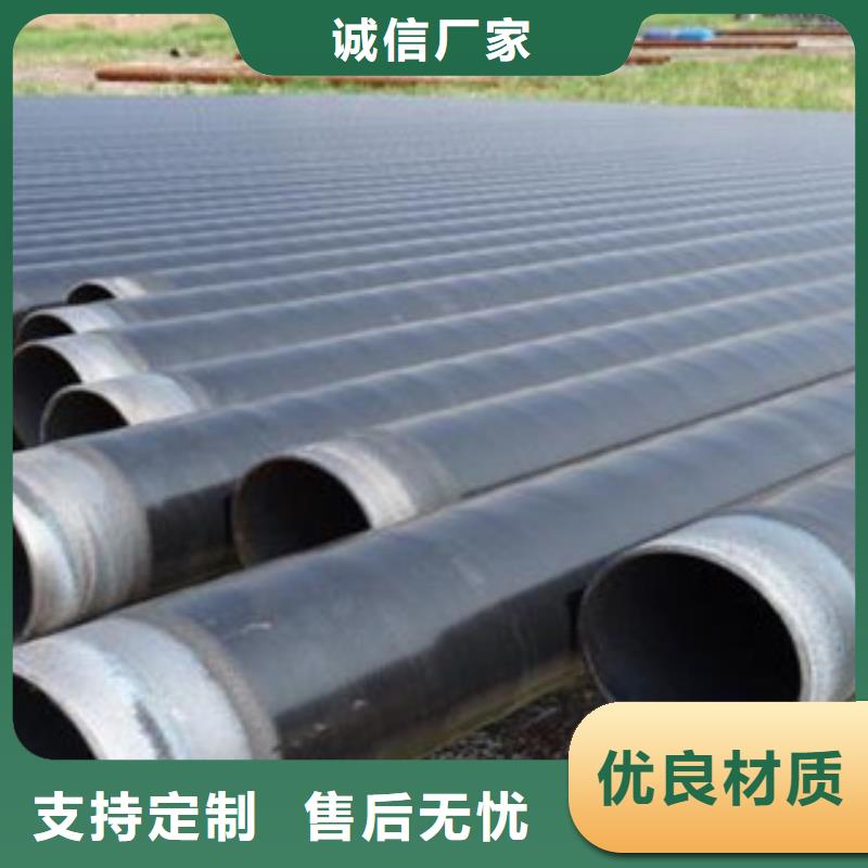 呼和浩特|乌海|呼伦贝尔|乌兰察布|通辽|阿拉善|赤峰【3PE防腐钢管】环氧煤沥青防腐钢管品质无所畏惧公司