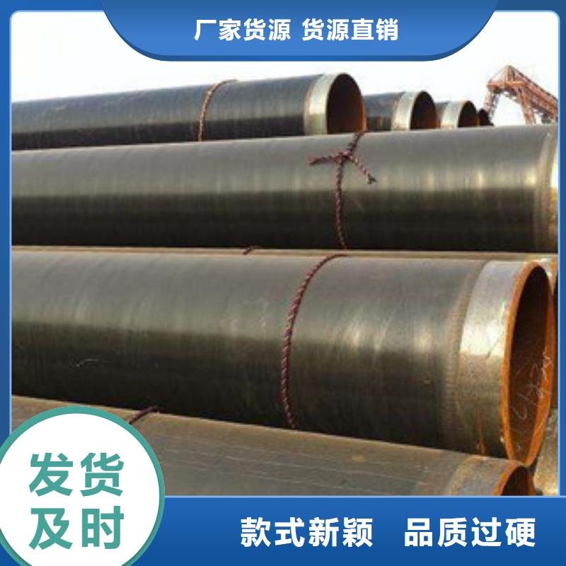 呼和浩特|乌海|呼伦贝尔|乌兰察布|通辽|阿拉善|赤峰【3PE防腐钢管】环氧煤沥青防腐钢管品质无所畏惧公司
