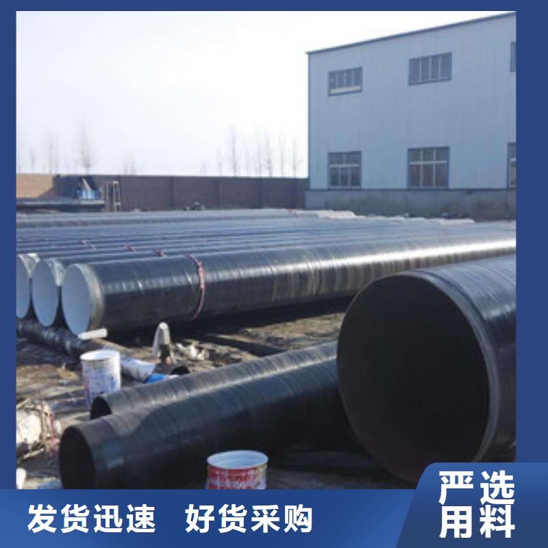 呼和浩特|乌海|呼伦贝尔|乌兰察布|通辽|阿拉善|赤峰【3PE防腐钢管】环氧煤沥青防腐钢管品质无所畏惧公司