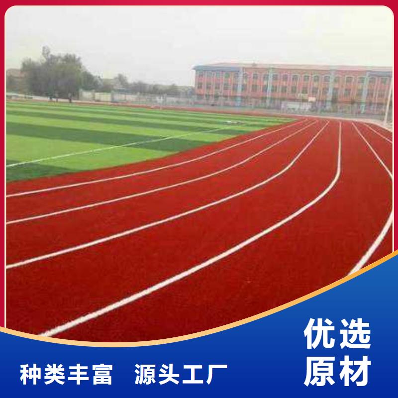 妙尔epdm塑胶跑道价格低