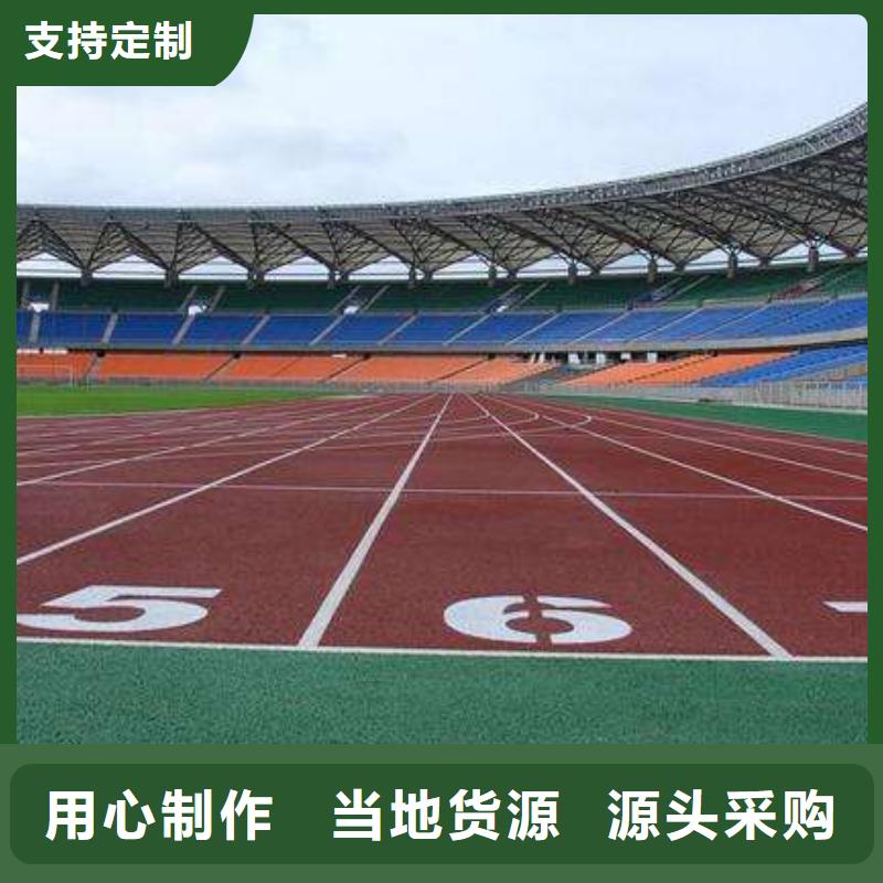 支持定制的妙尔幼儿园塑胶跑道经销商