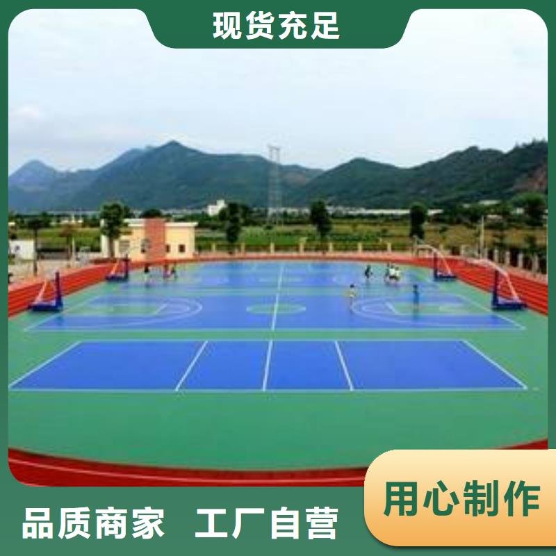 塑胶跑道,体育器材批发用品质赢得客户信赖