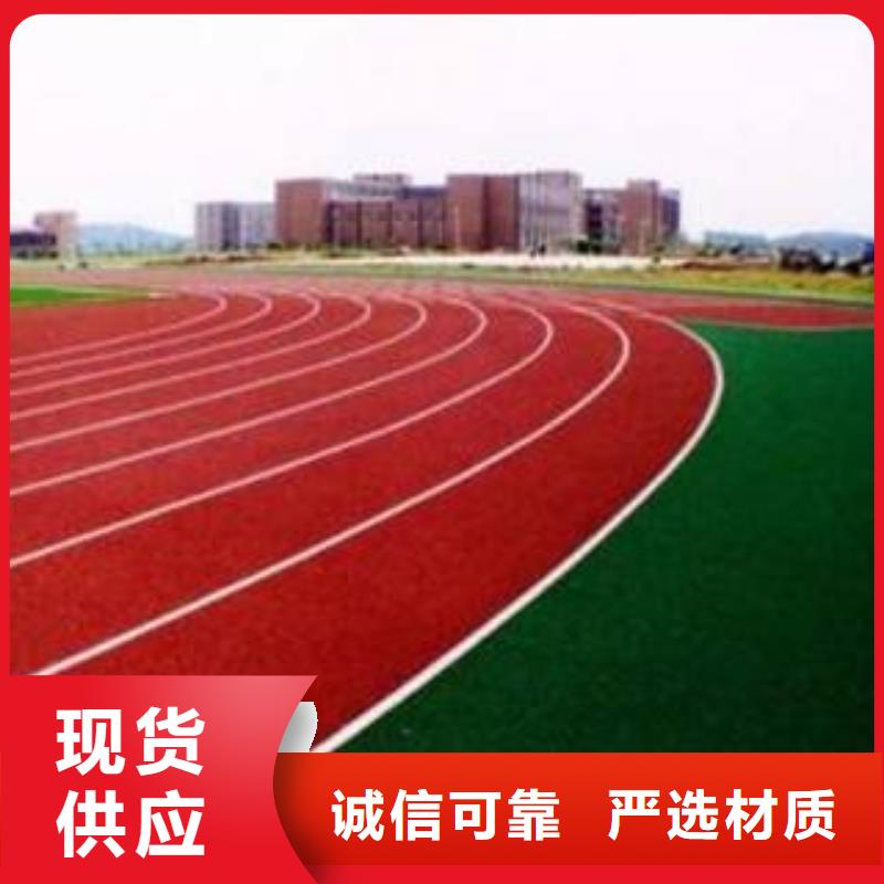 妙尔室外epdm跑道值得信赖-厂家