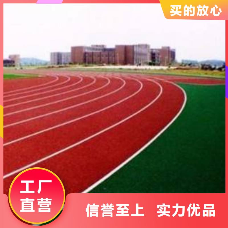 妙尔室外epdm跑道个性化定制