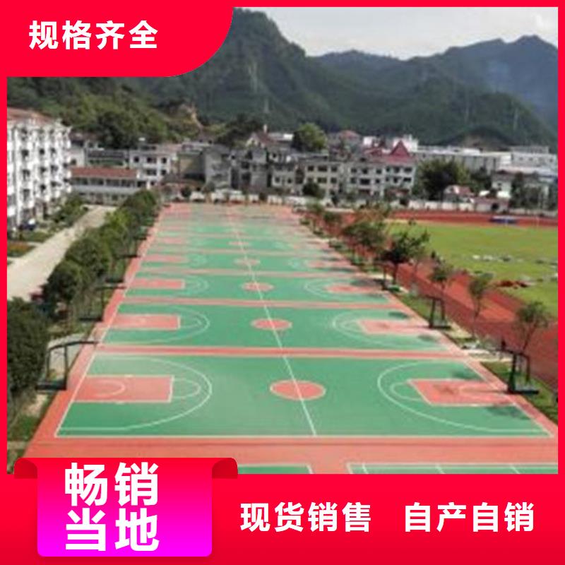 妙尔室外epdm跑道个性化定制