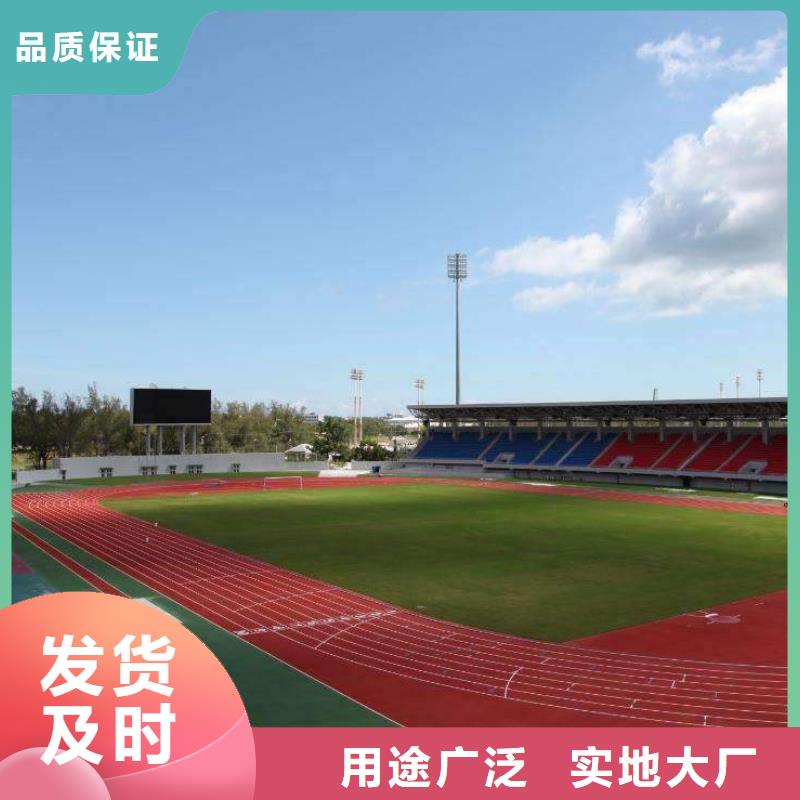 塑胶跑道塑胶篮球场厂家品控严格