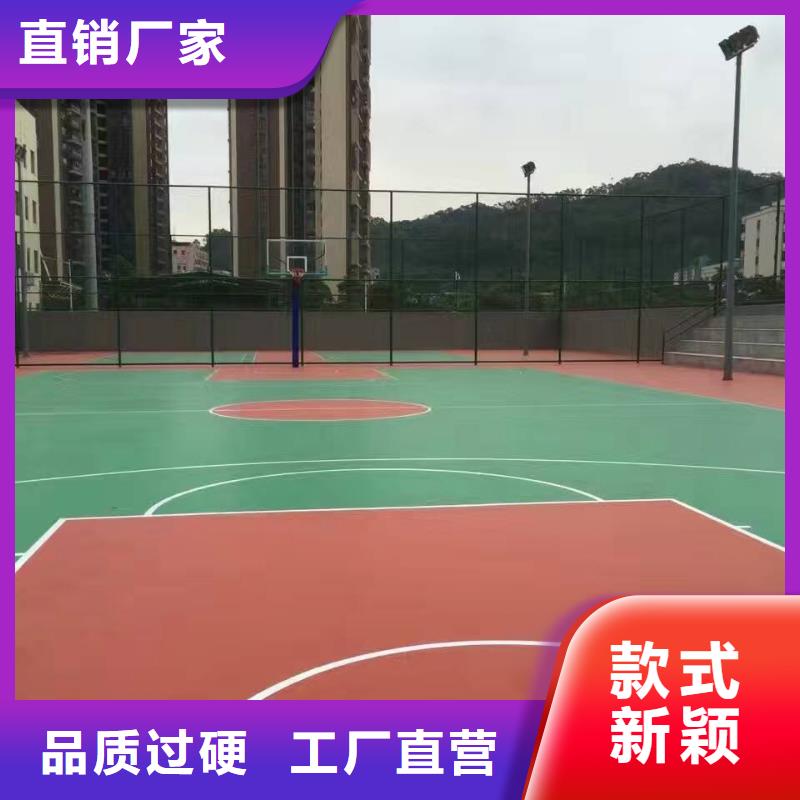 塑胶跑道_体育馆橡胶地板源头厂家经验丰富