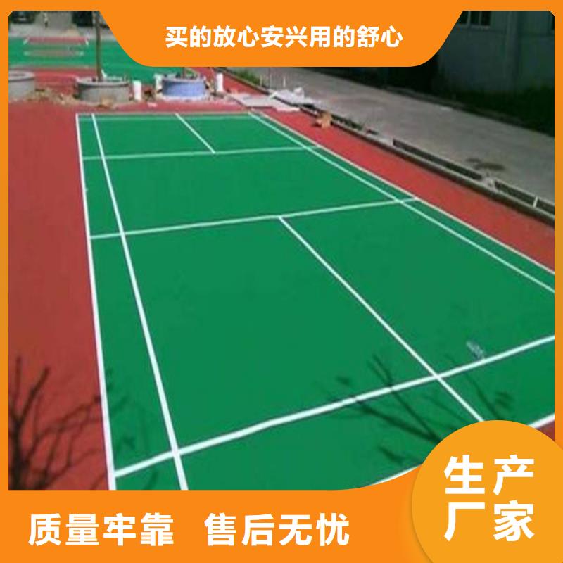 塑胶跑道彩色跑道一手货源