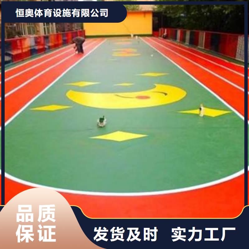 支持定制的妙尔幼儿园塑胶跑道经销商