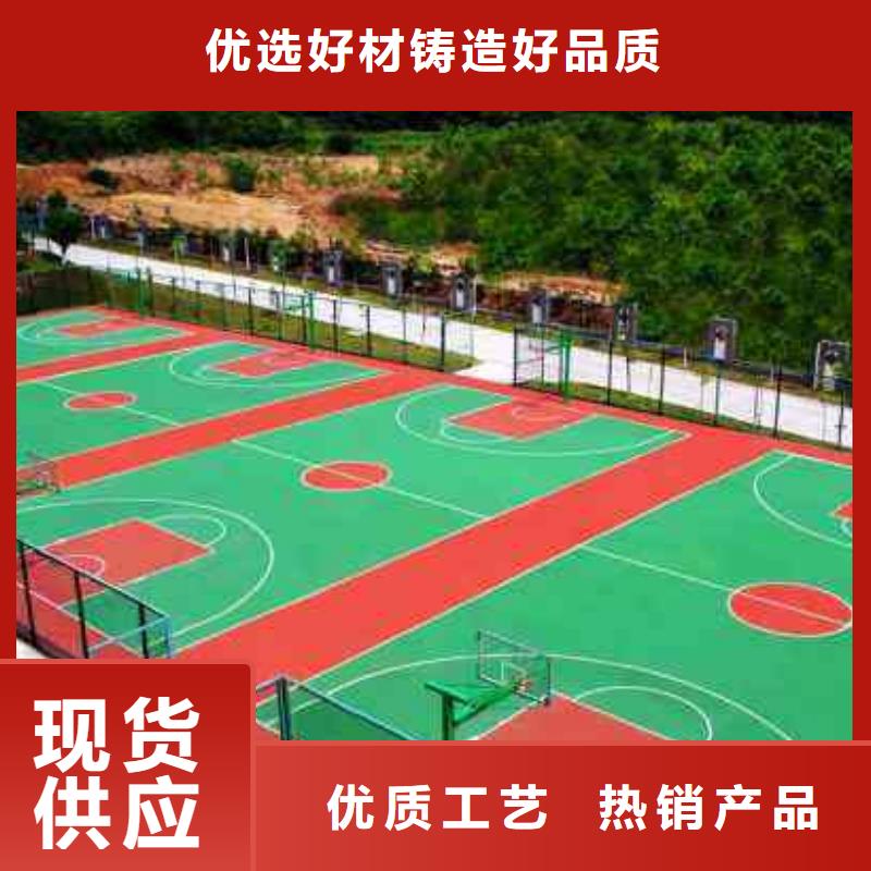 塑胶跑道_体育馆橡胶地板源头厂家经验丰富