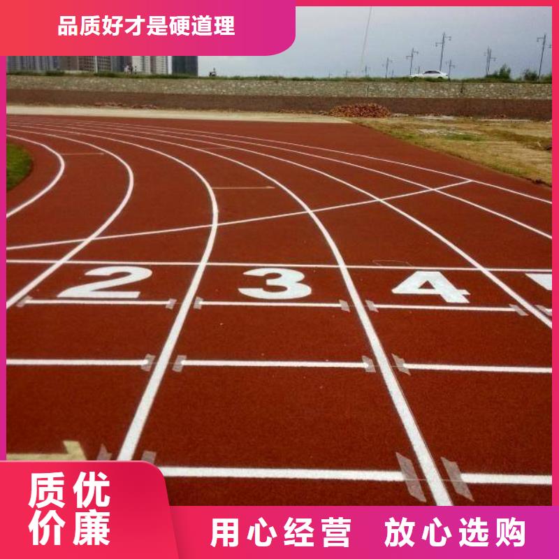 塑胶跑道_体育馆橡胶地板源头厂家经验丰富