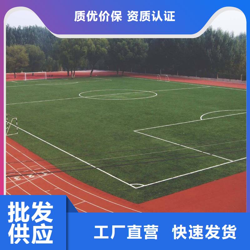 塑胶跑道_体育馆橡胶地板源头厂家经验丰富