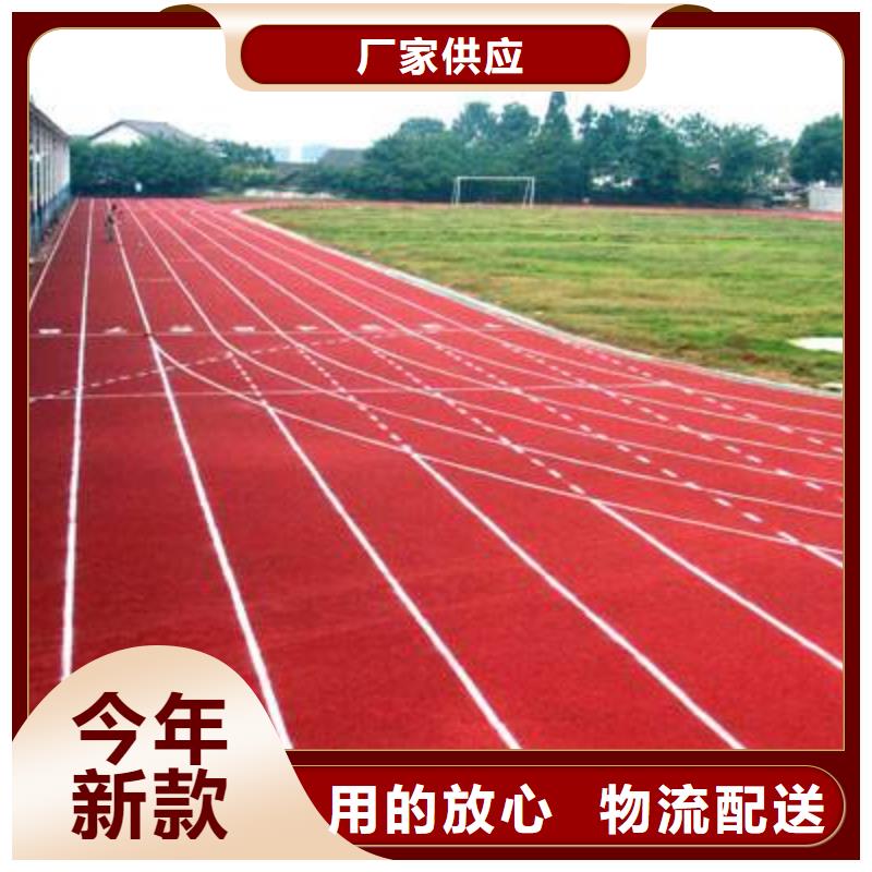塑胶跑道彩色跑道一手货源