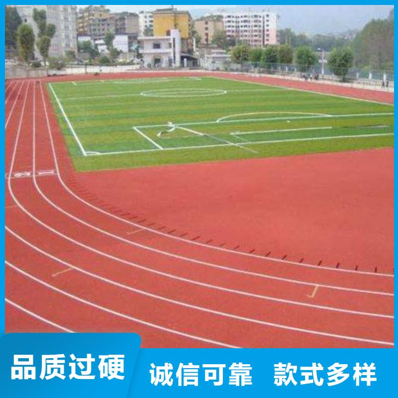 塑胶场地-EPDM塑胶跑道厂家拒绝中间商