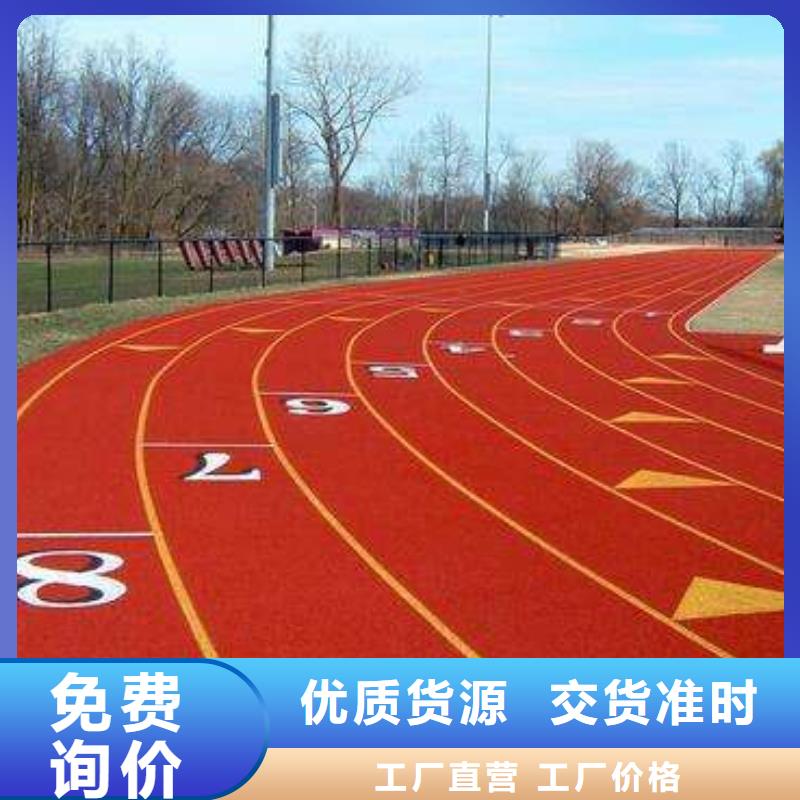 塑胶场地-塑胶跑道厂家厂家大量现货